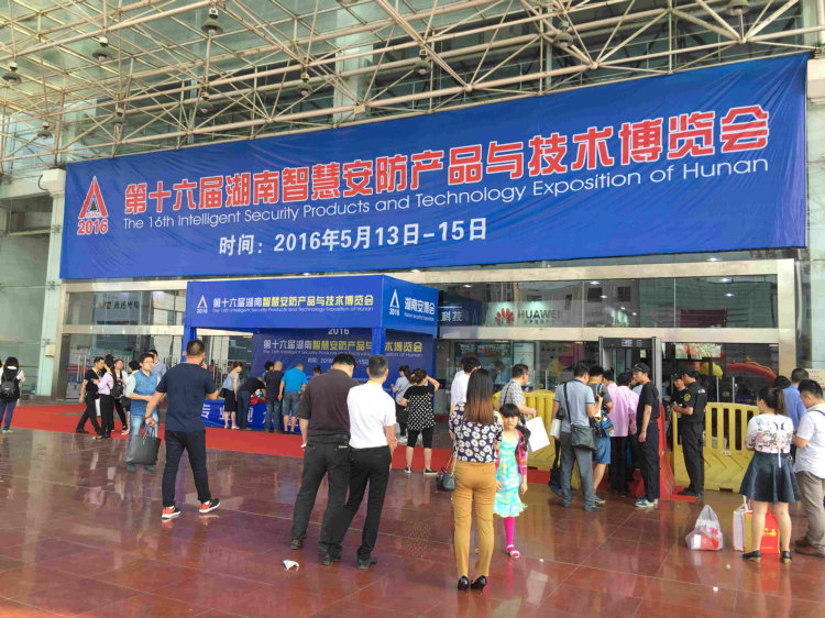 各路名企齊聚長(zhǎng)沙，共筑湖南安防
