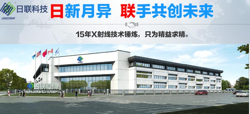 日新月異，聯(lián)手共創(chuàng)未來(lái)----日聯(lián)科技新入職員工培訓(xùn)總結(jié)