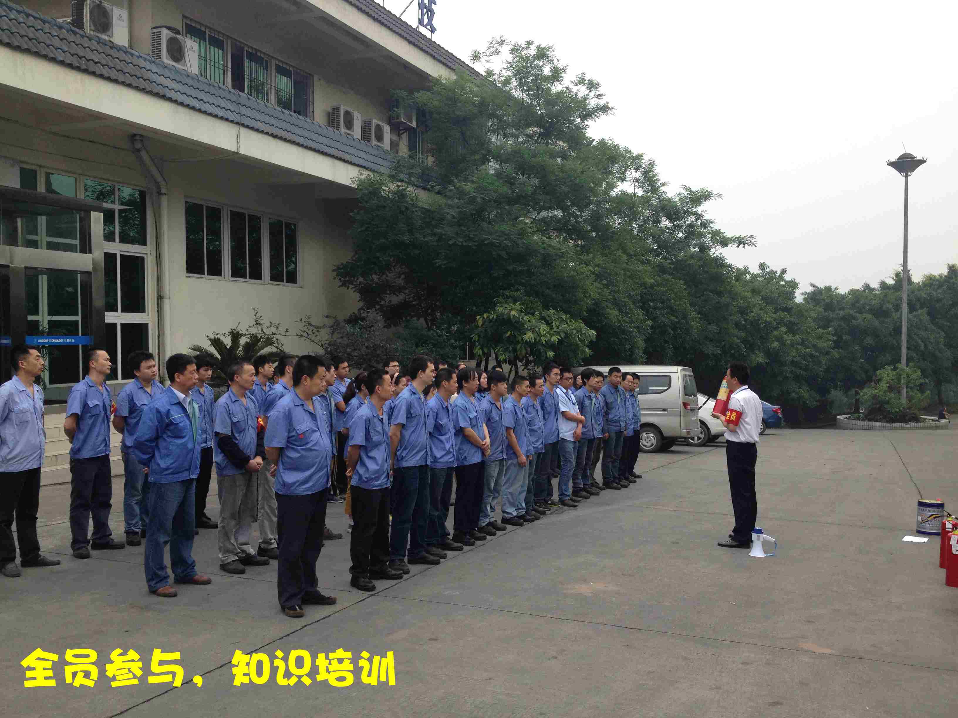 人人把好防火關(guān)，有備無(wú)患保平安——日聯(lián)科技重慶公司消防演習(xí)紀(jì)實(shí)