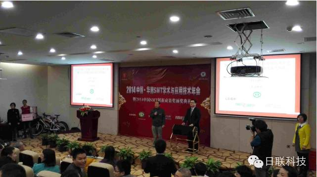 2014 SMT學(xué)術(shù)年會(huì)隆重舉辦，日聯(lián)科技行業(yè)領(lǐng)先發(fā)布“X射線檢測(cè)技術(shù)與智能制造融合”報(bào)告